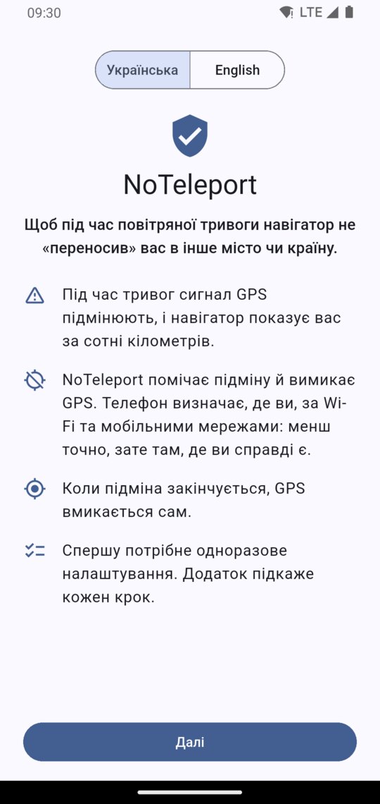 Перший екран NoTeleport із вибором мови та кнопкою «Далі»