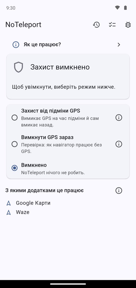 Головний екран NoTeleport: «Захист вимкнено»