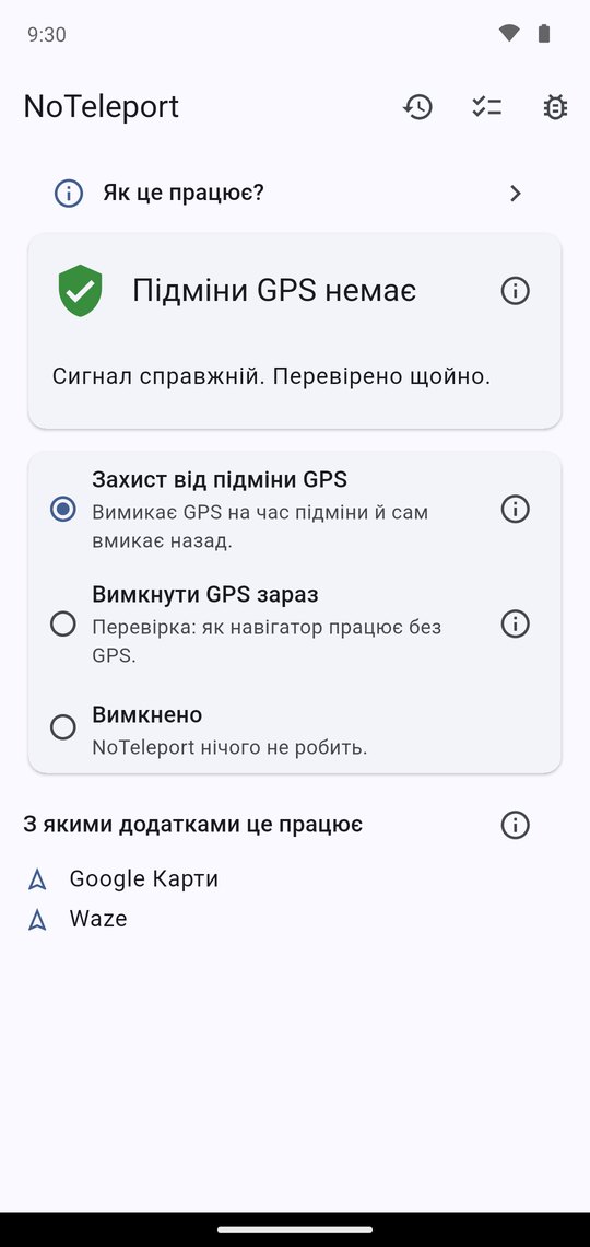 Головний екран NoTeleport: «Підміни GPS немає», вибрано «Захист від підміни GPS»