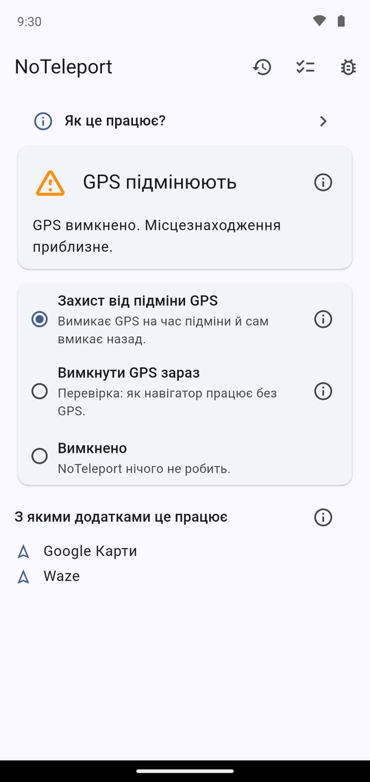 Головний екран NoTeleport: «GPS підмінюють. GPS вимкнено. Місцезнаходження приблизне.»
