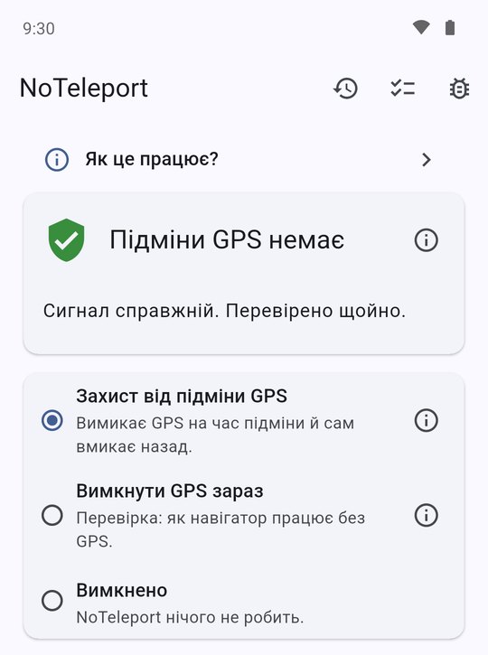 Екран NoTeleport: «Підміни GPS немає. Сигнал справжній.»